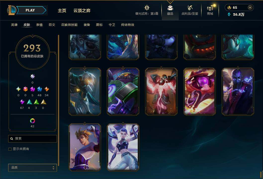 LOLEY312052英雄联盟账号详情图29