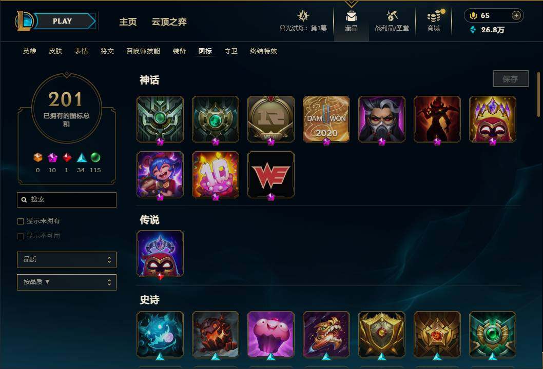 LOLEY312052英雄联盟账号详情图30
