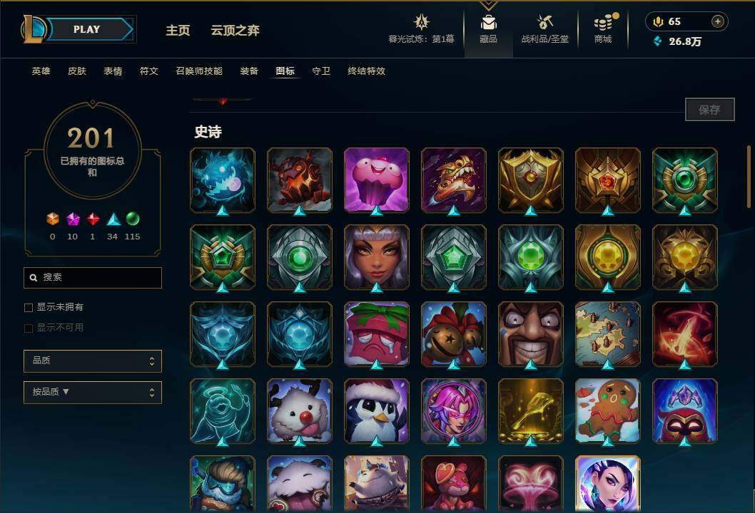 LOLEY312052英雄联盟账号详情图31