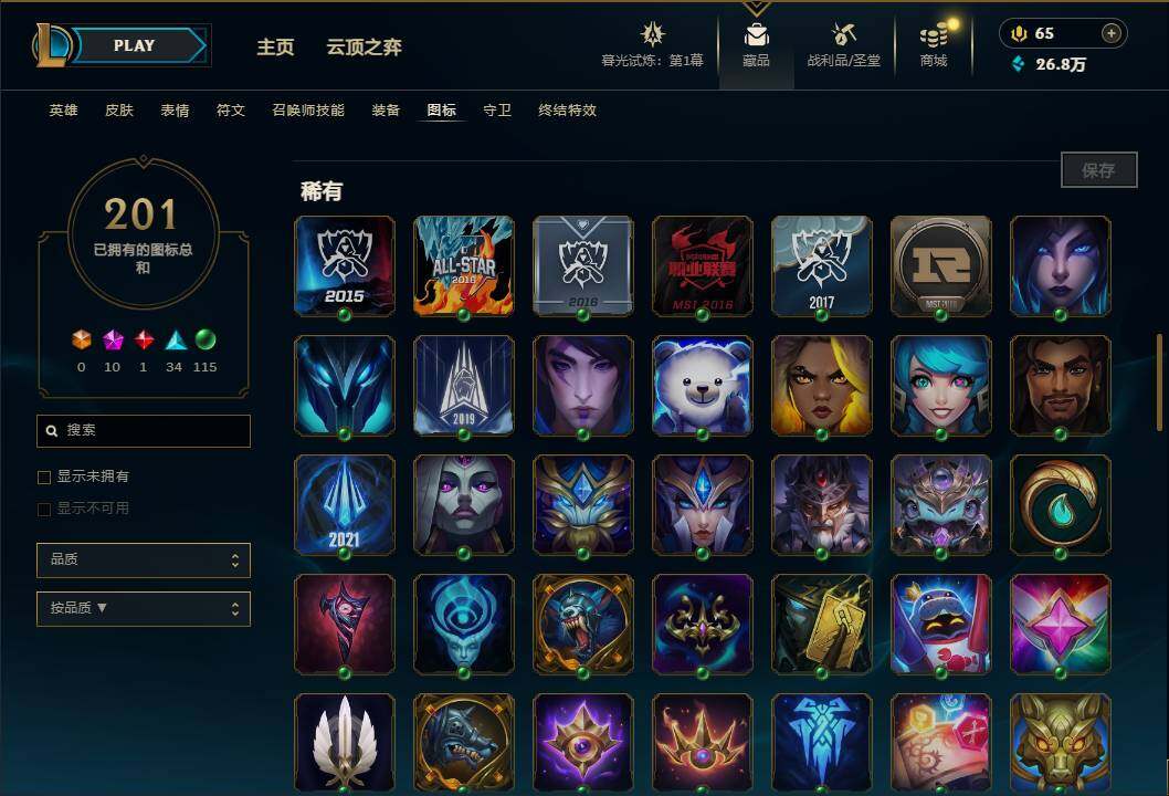 LOLEY312052英雄联盟账号详情图32