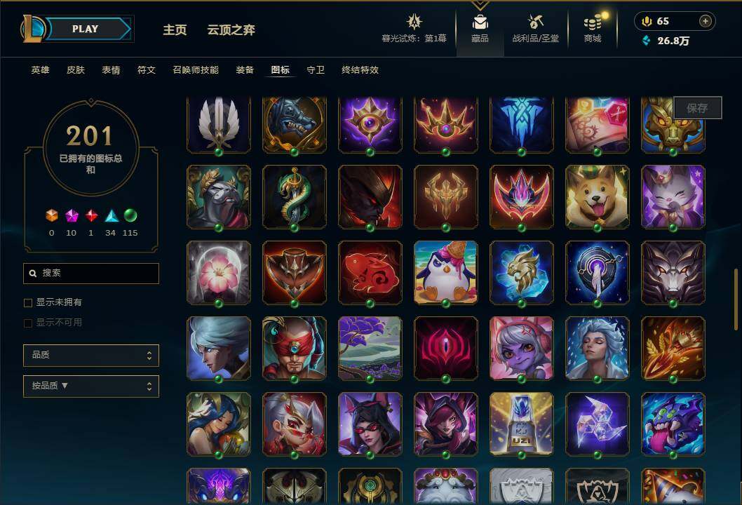 LOLEY312052英雄联盟账号详情图33