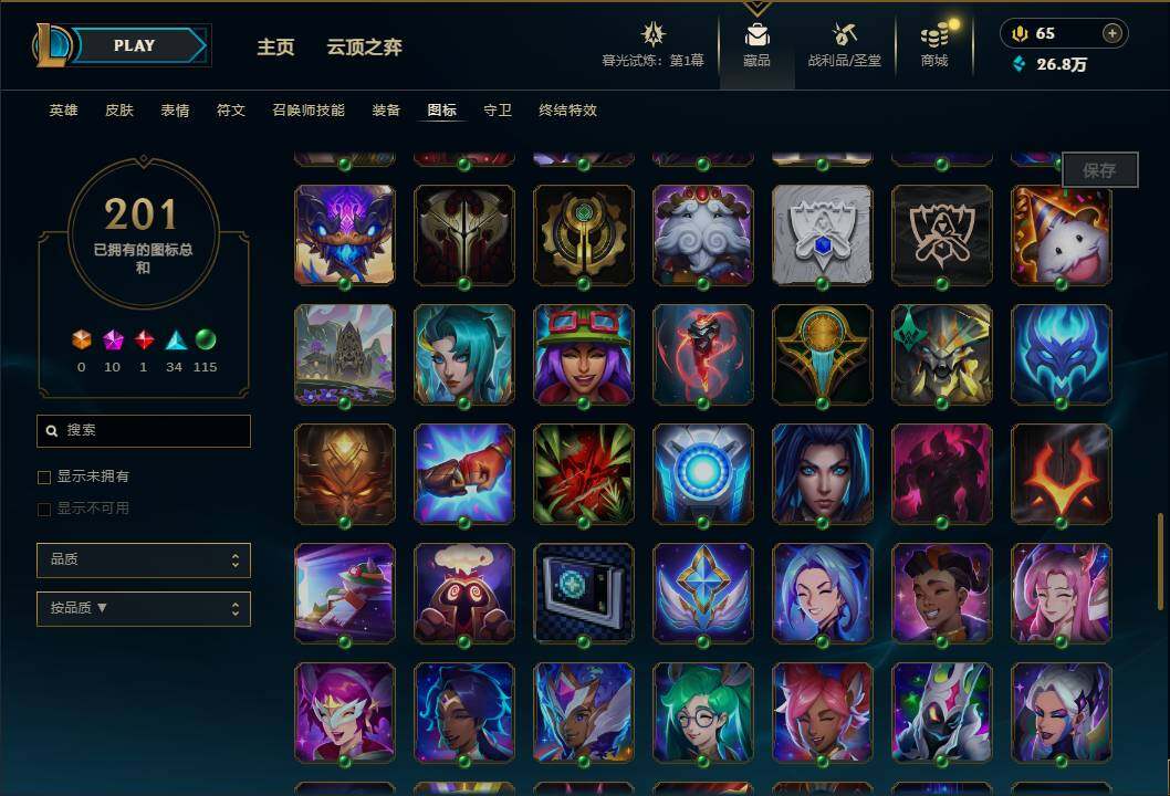 LOLEY312052英雄联盟账号详情图34