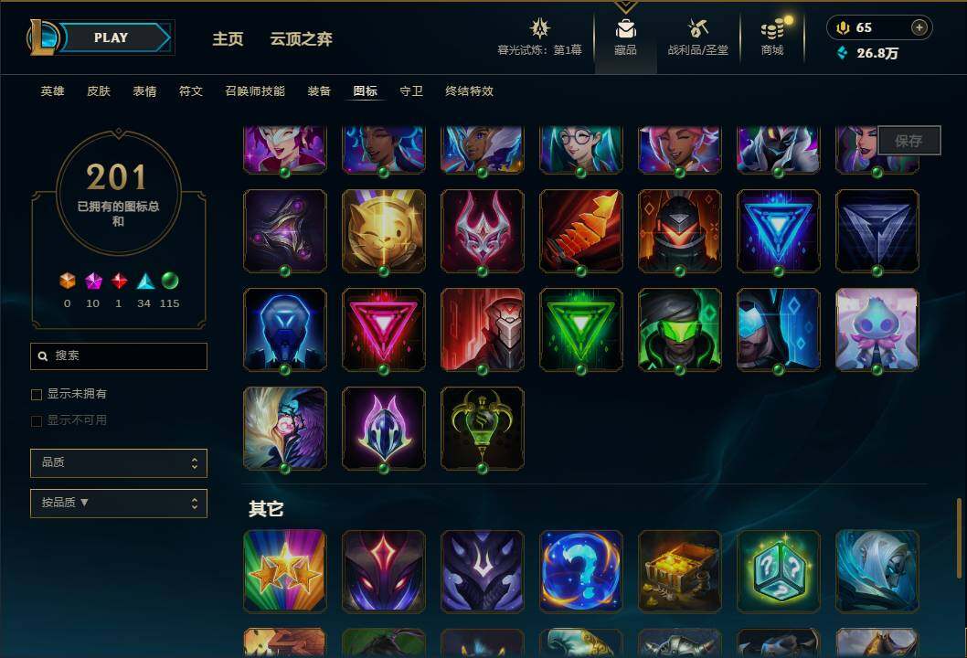 LOLEY312052英雄联盟账号详情图35