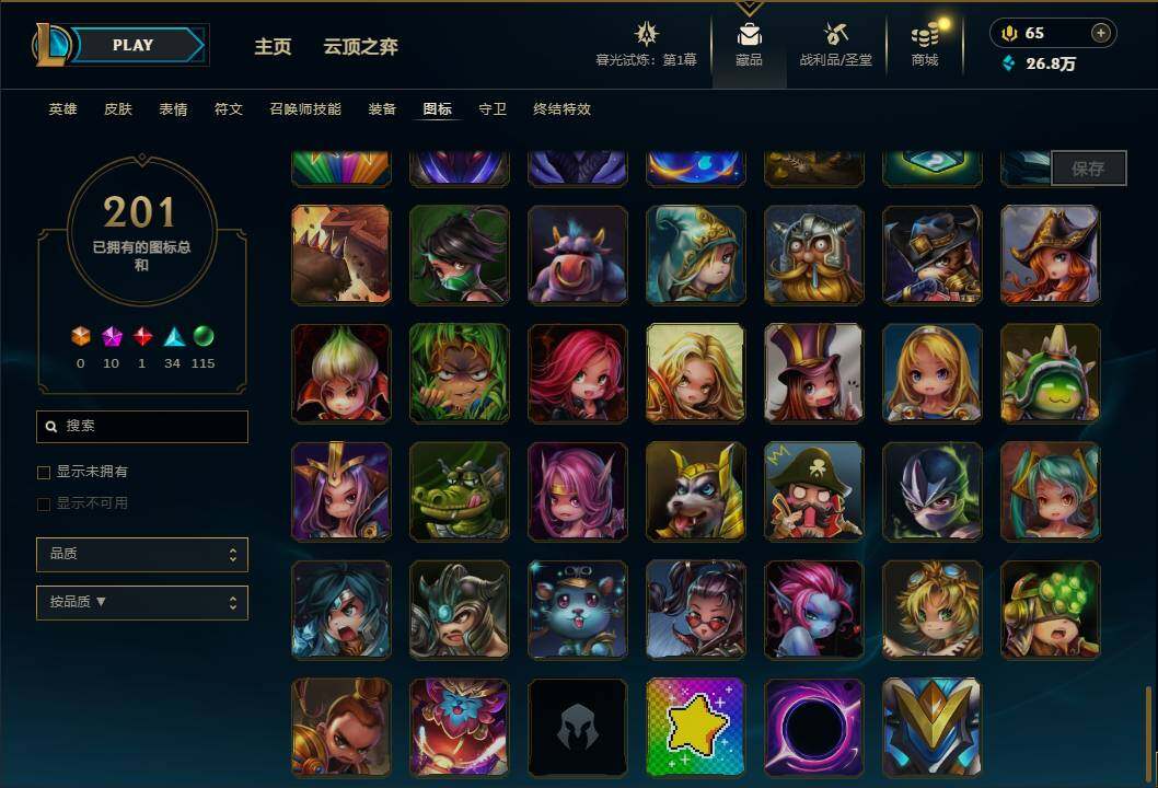 LOLEY312052英雄联盟账号详情图36