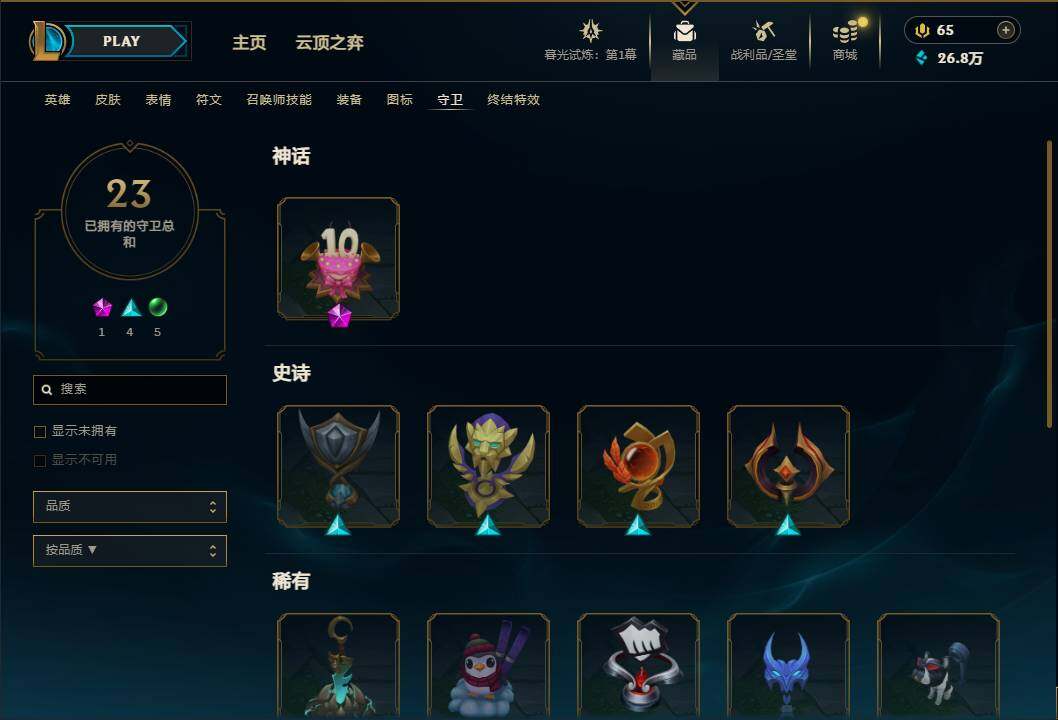 LOLEY312052英雄联盟账号详情图37