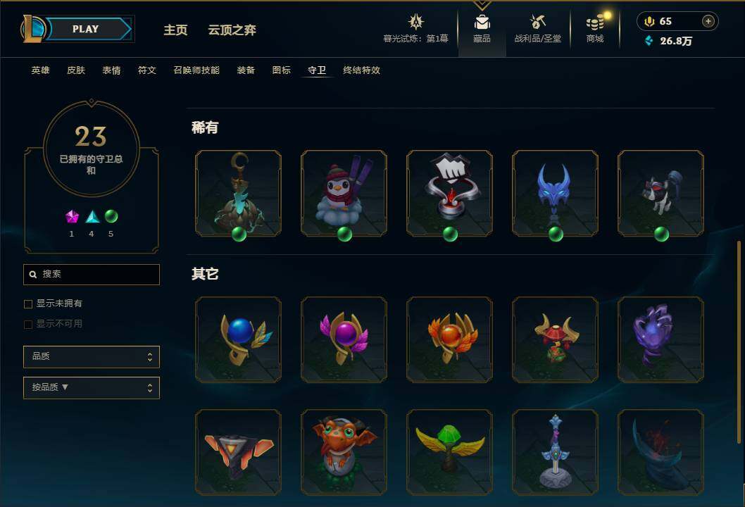 LOLEY312052英雄联盟账号详情图38