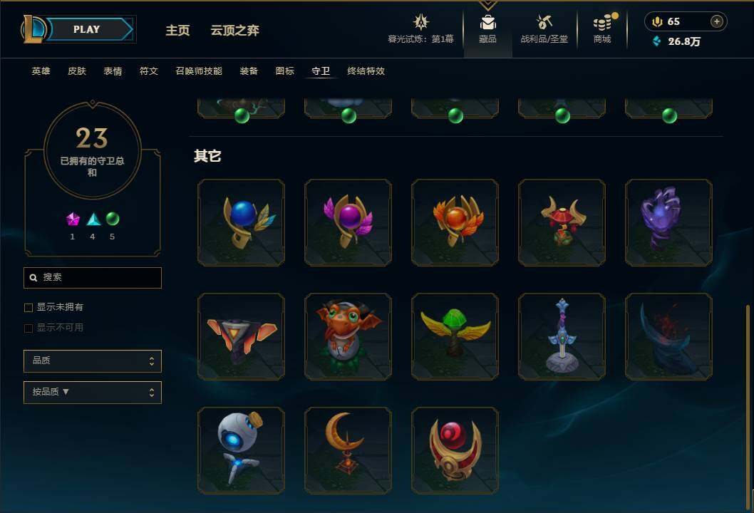 LOLEY312052英雄联盟账号详情图39