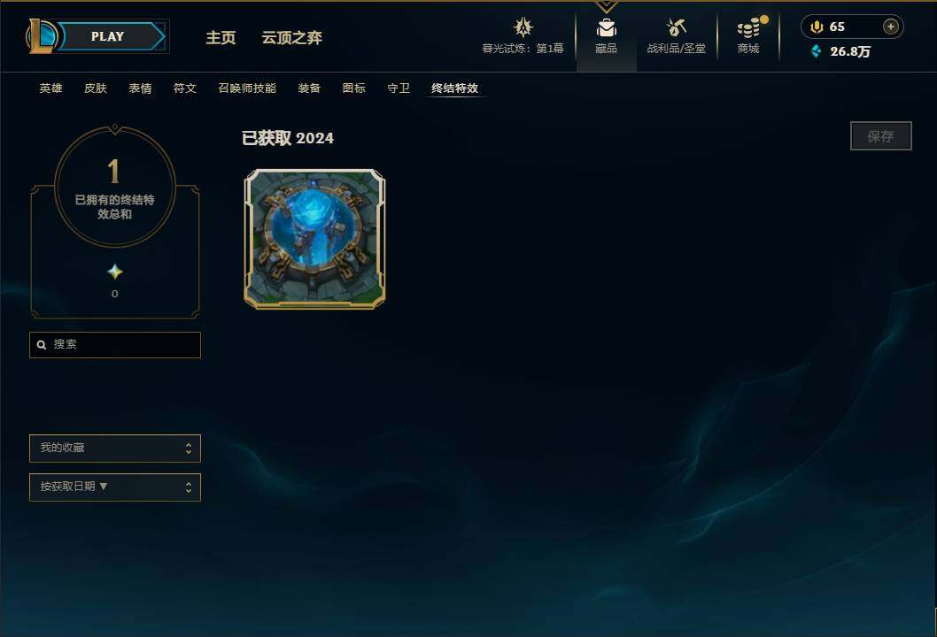 LOLEY312052英雄联盟账号详情图40