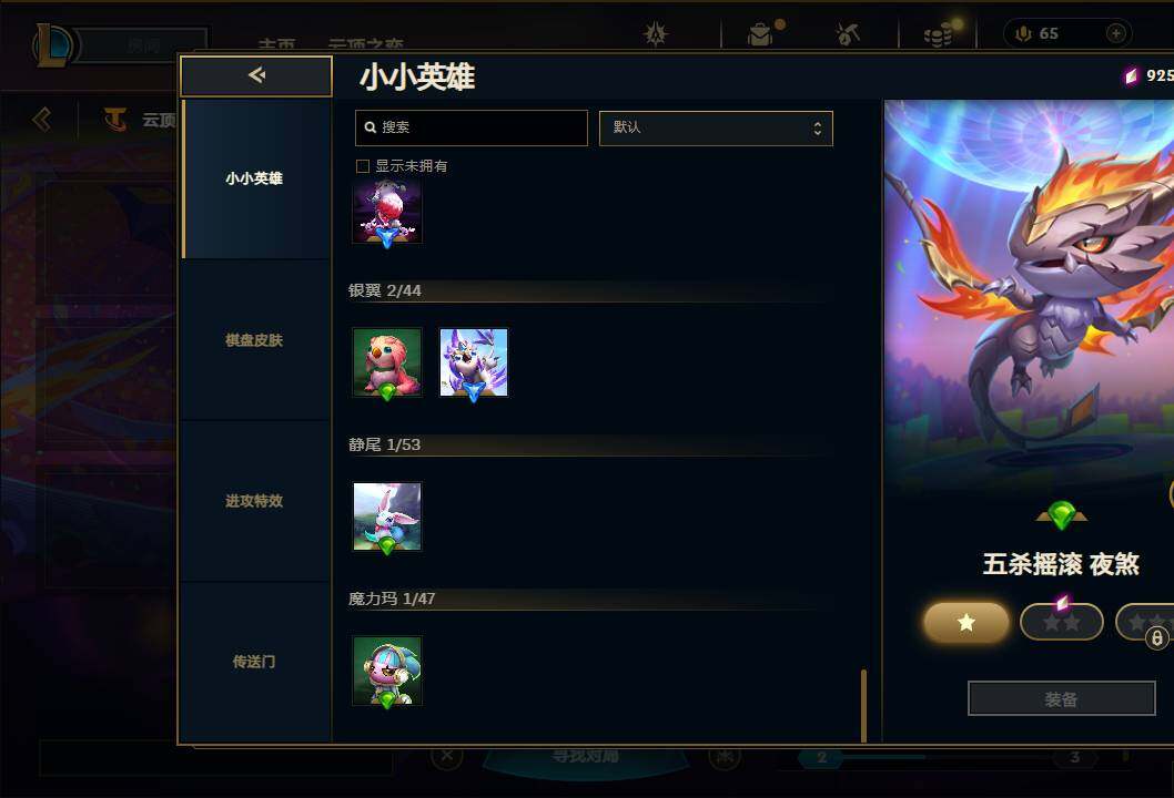 LOLEY312052英雄联盟账号详情图46