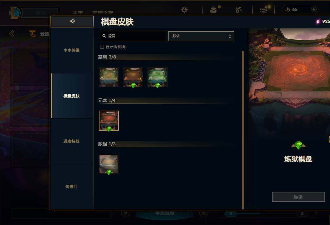 LOLEY312052英雄联盟账号详情图47