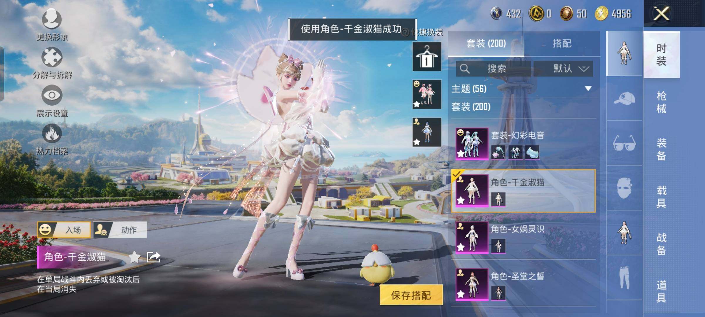 HPYXS3328013和平精英账号详情图7 HPYXS3328013和平精英账号详情图7