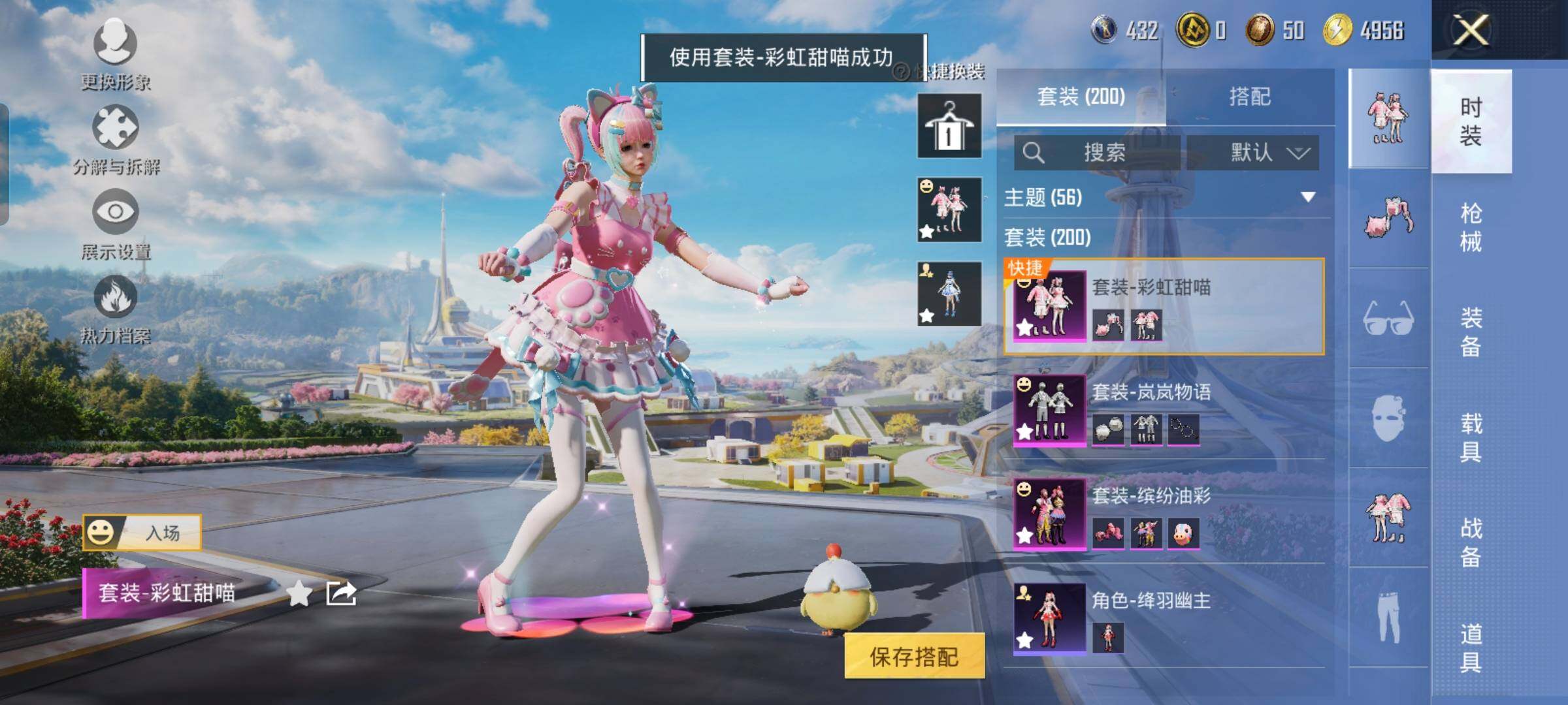 HPYXS3328013和平精英账号详情图9 HPYXS3328013和平精英账号详情图9