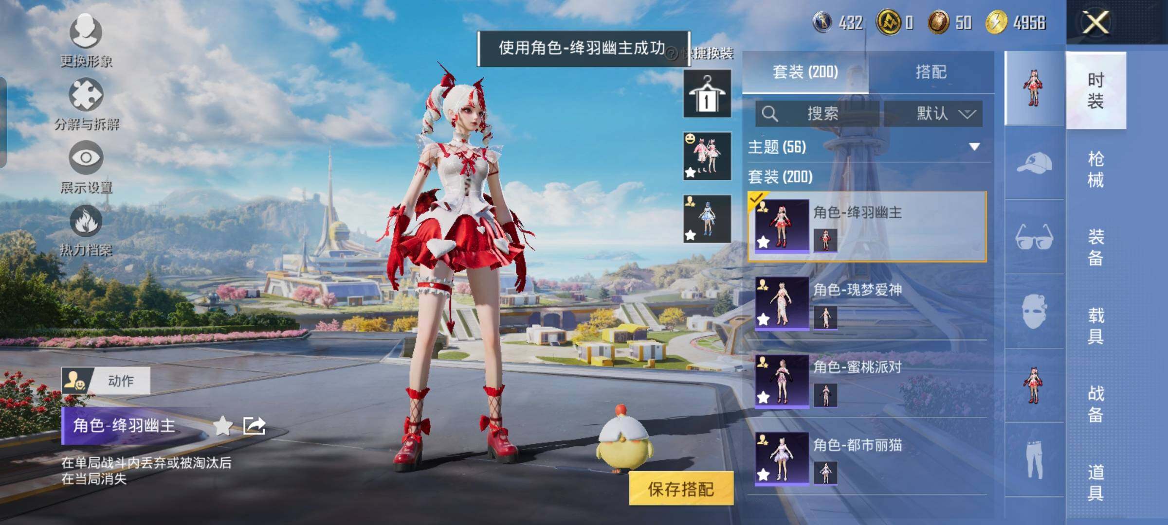 HPYXS3328013和平精英账号详情图10 HPYXS3328013和平精英账号详情图10