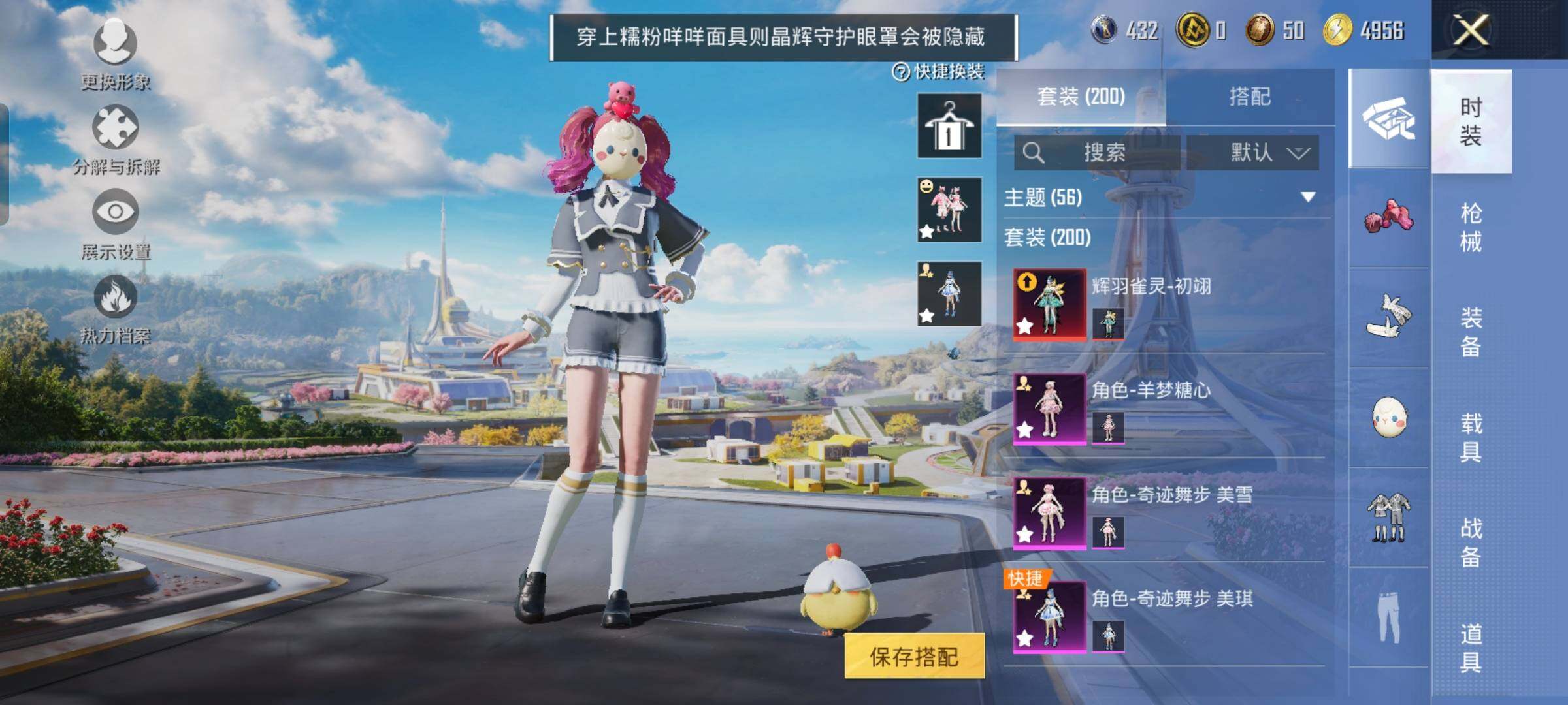 HPYXS3328013和平精英账号详情图12 HPYXS3328013和平精英账号详情图12