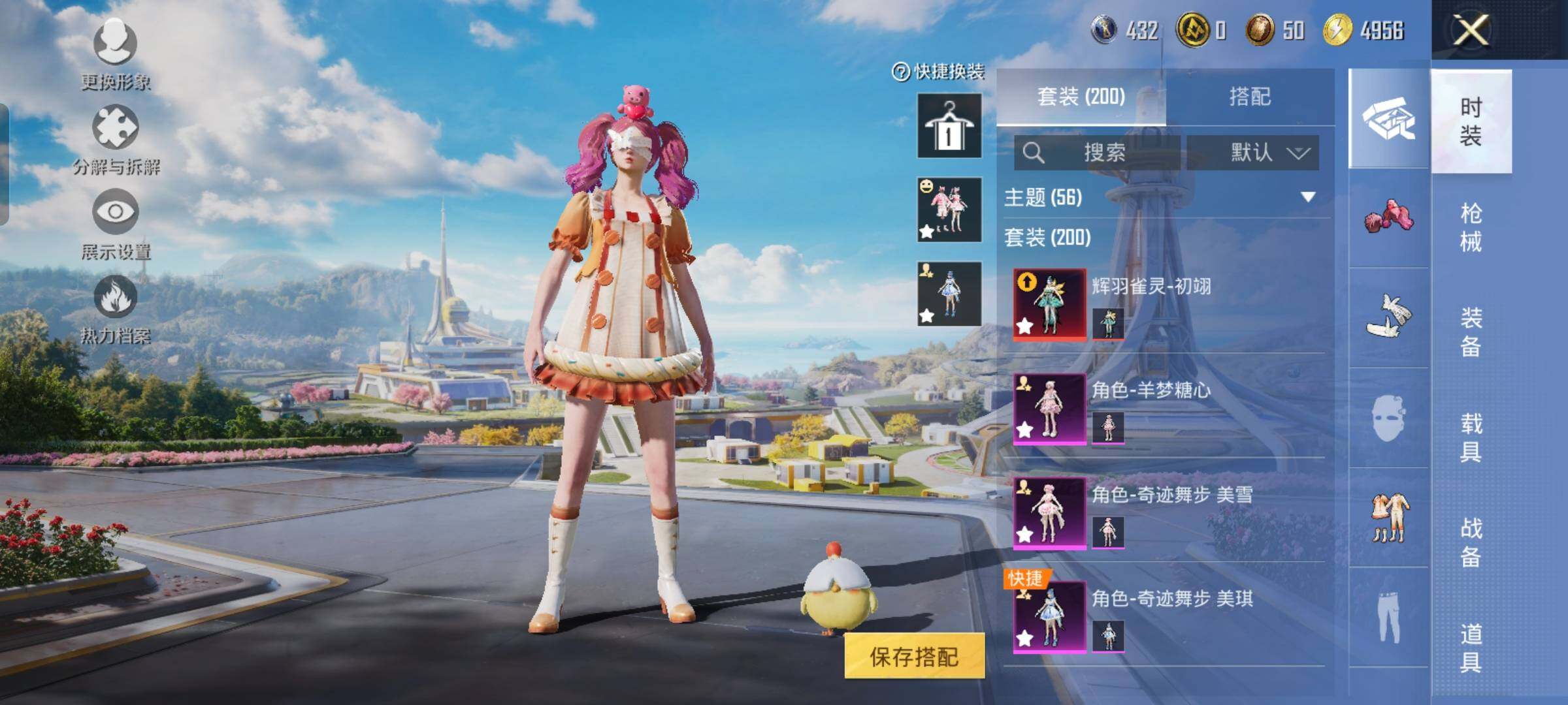 HPYXS3328013和平精英账号详情图15 HPYXS3328013和平精英账号详情图15