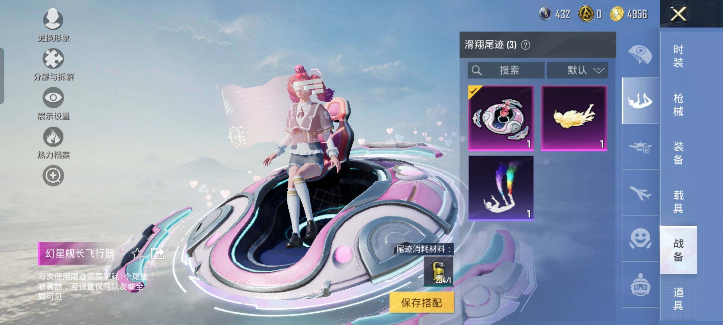 HPYXS3328013和平精英账号详情图22 HPYXS3328013和平精英账号详情图22
