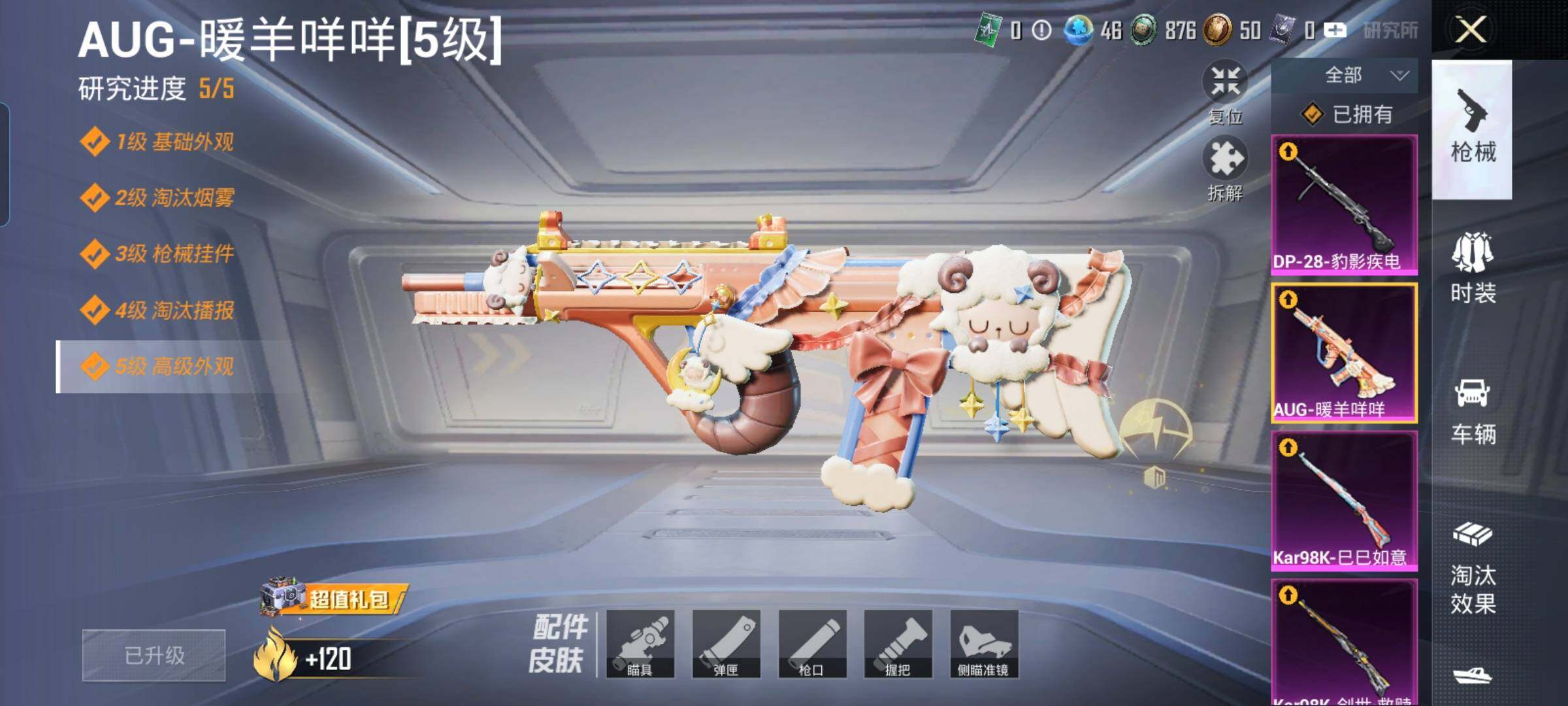 HPYXS3328013和平精英账号详情图17 HPYXS3328013和平精英账号详情图17