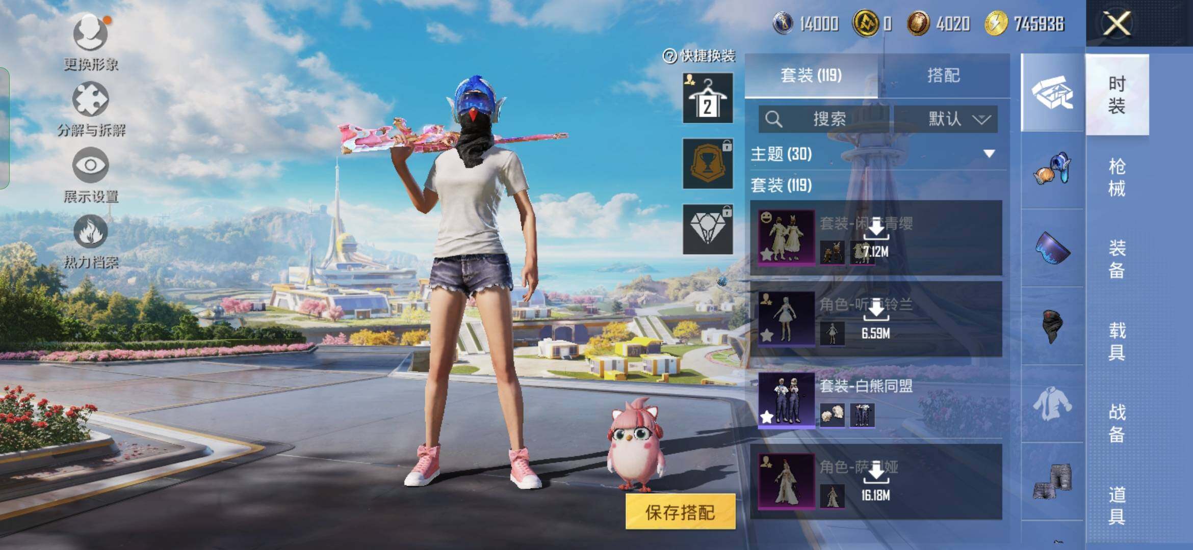 HPYXS3330229和平精英账号详情图4 HPYXS3330229和平精英账号详情图4