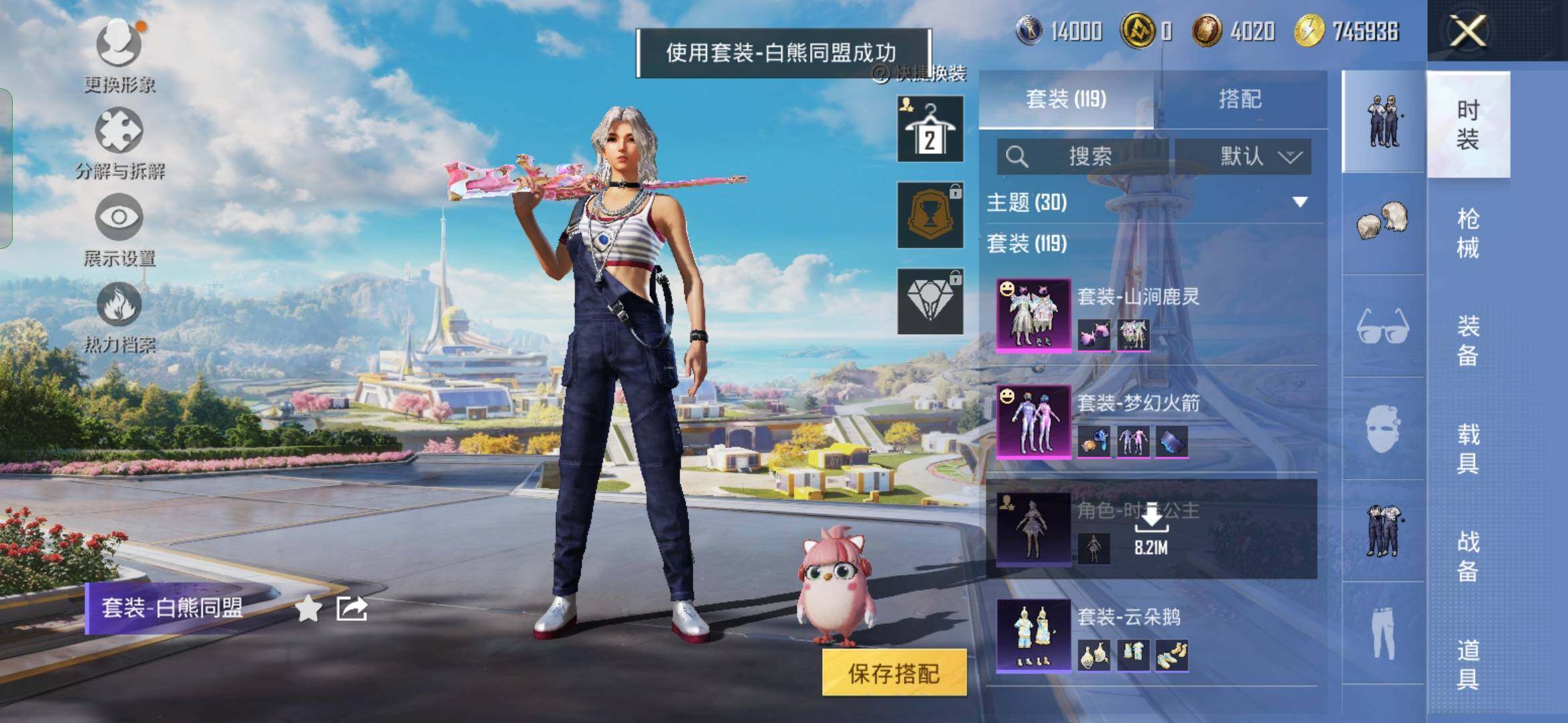 HPYXS3330229和平精英账号详情图5 HPYXS3330229和平精英账号详情图5