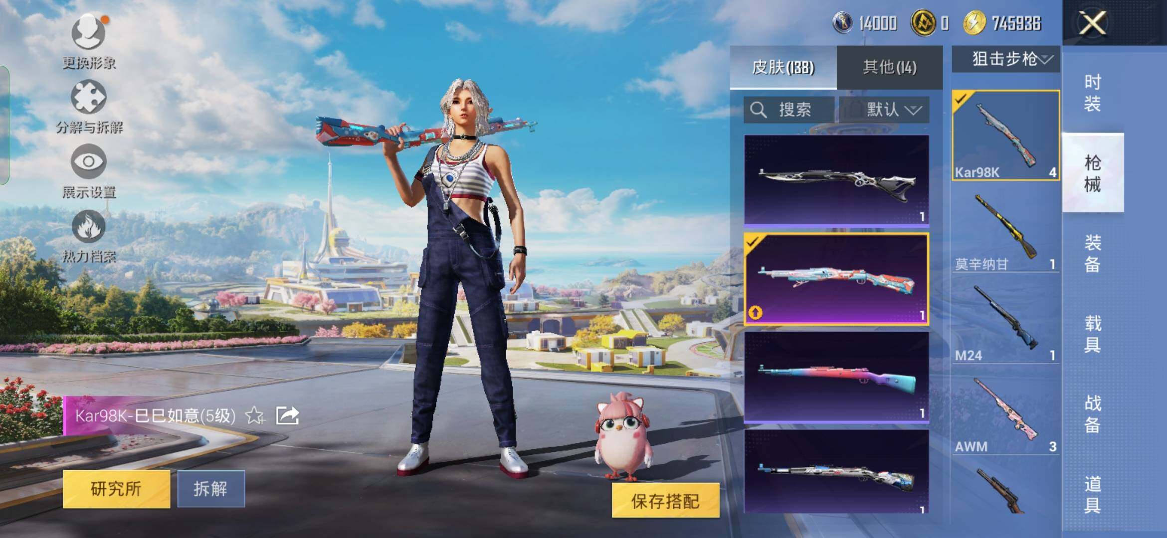 HPYXS3330229和平精英账号详情图6 HPYXS3330229和平精英账号详情图6