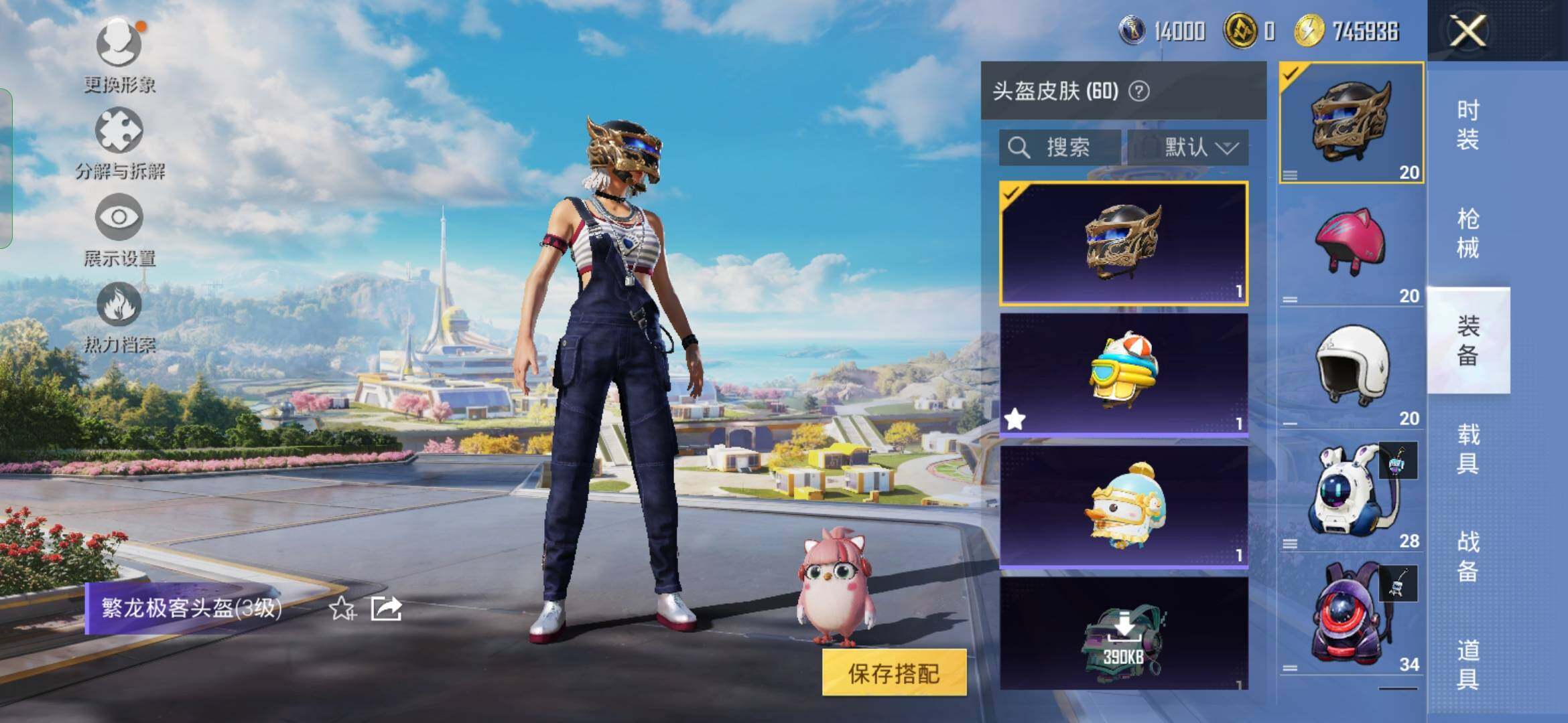 HPYXS3330229和平精英账号详情图7 HPYXS3330229和平精英账号详情图7