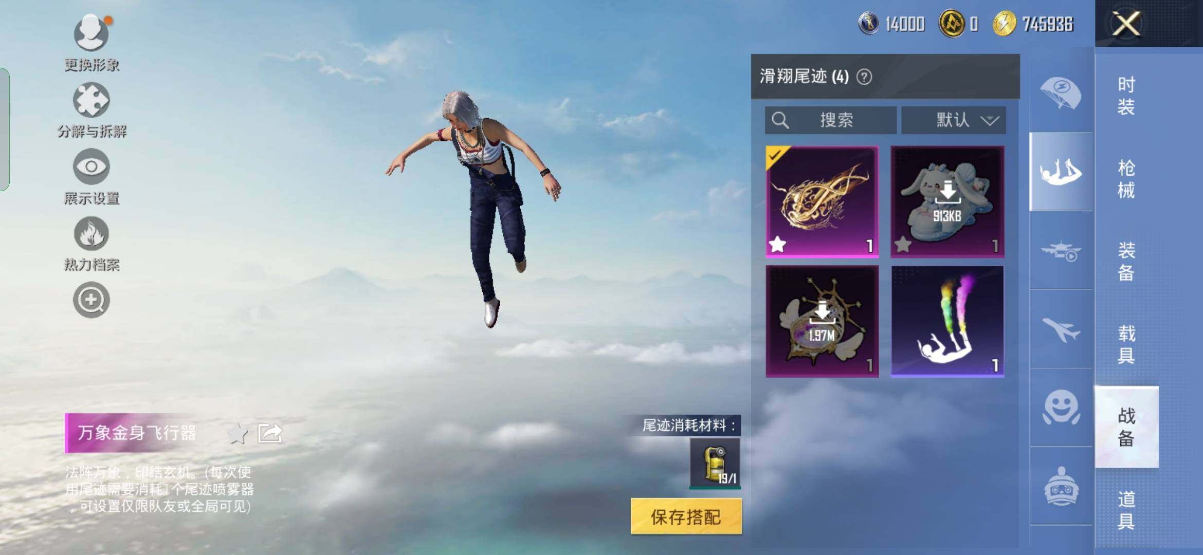 HPYXS3330229和平精英账号详情图10 HPYXS3330229和平精英账号详情图10