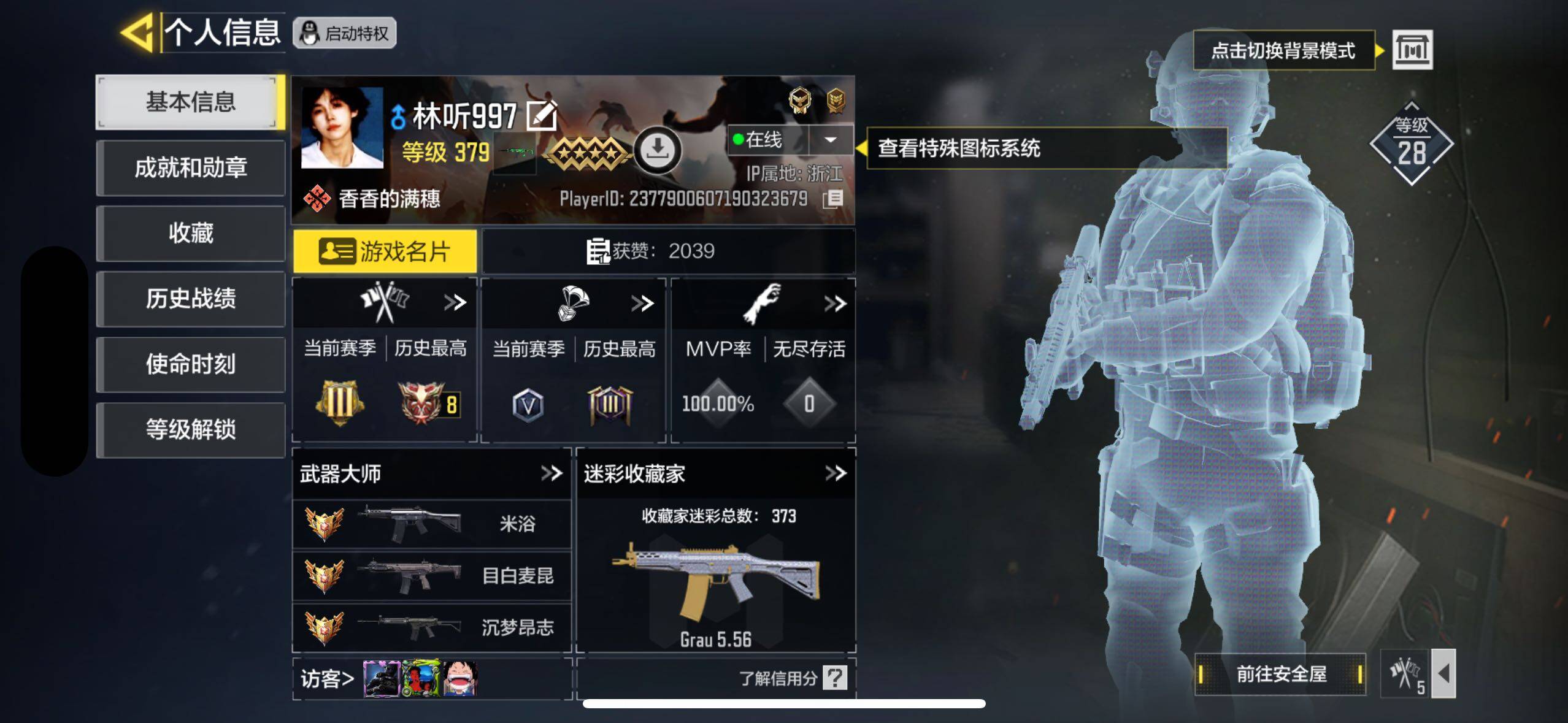 SMJZ38083使命召唤手游账号详情图4