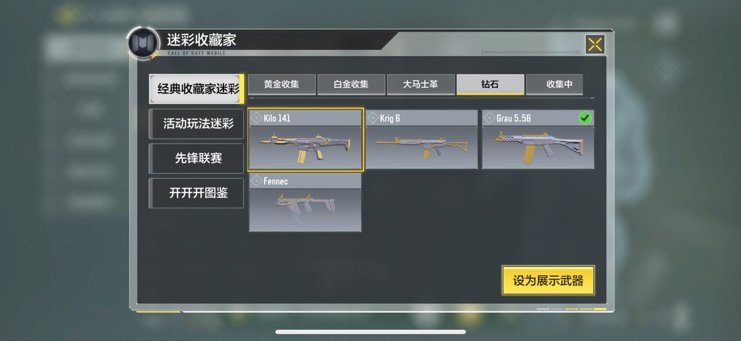 SMJZ38083使命召唤手游账号详情图2