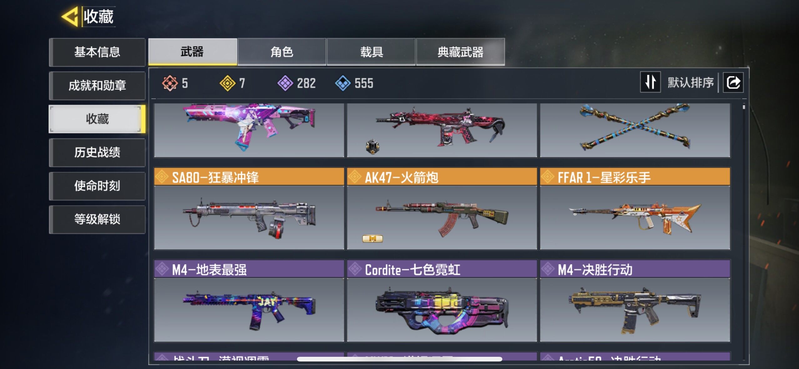 SMJZ38083使命召唤手游账号详情图3