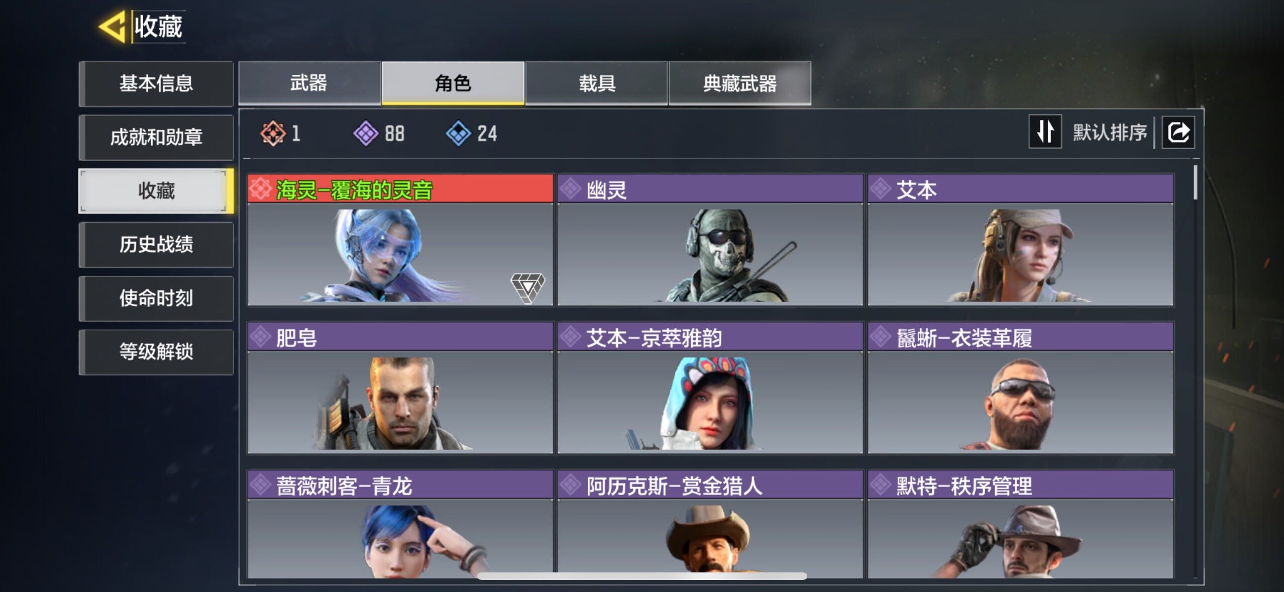 SMJZ38083使命召唤手游账号详情图8