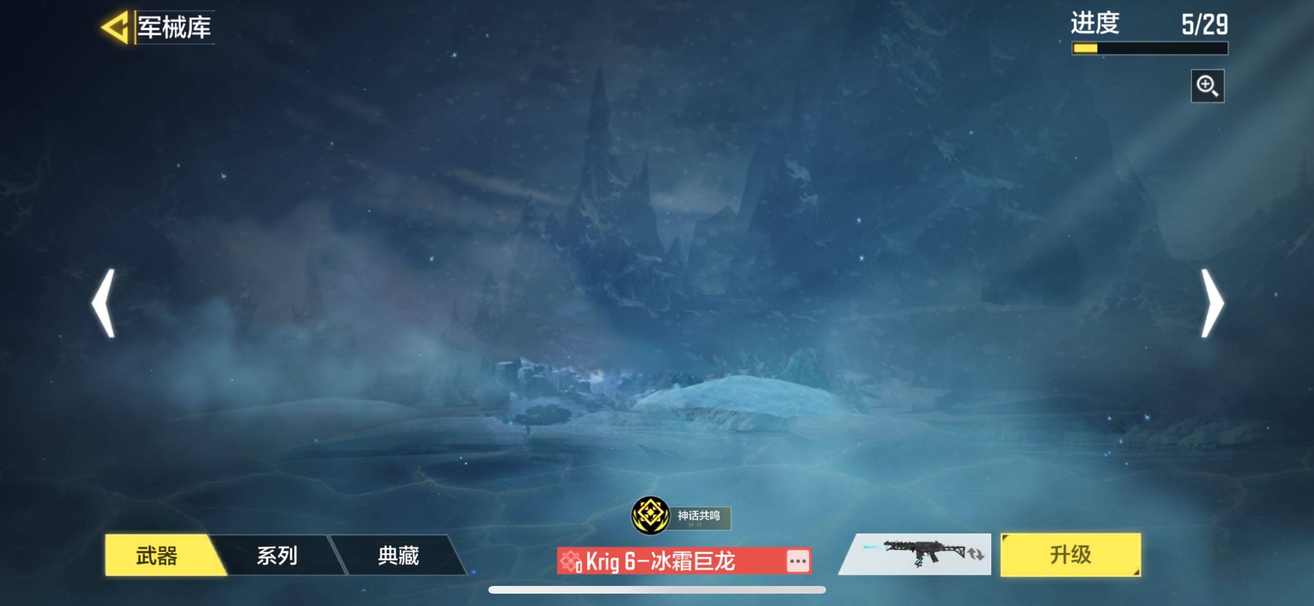 SMJZ38083使命召唤手游账号详情图11