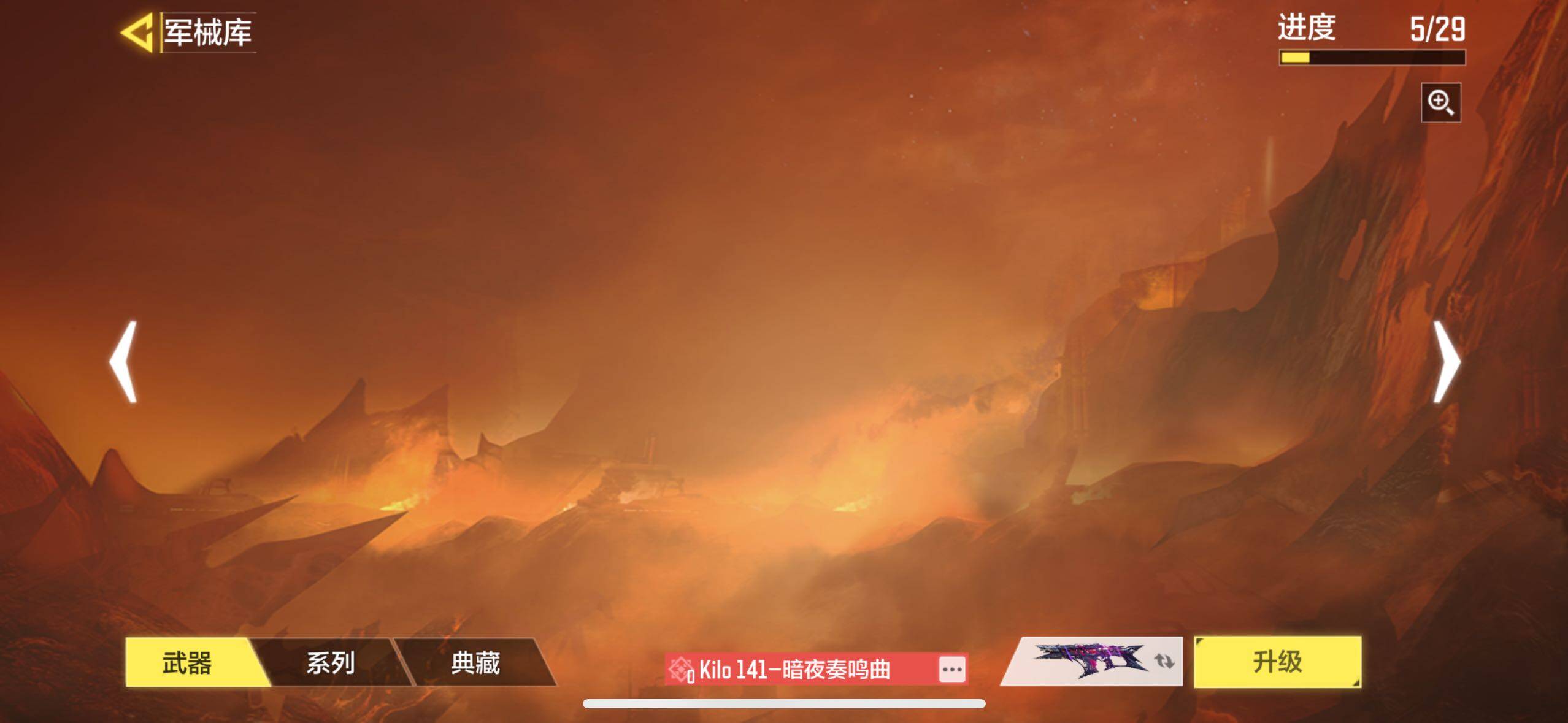 SMJZ38083使命召唤手游账号详情图13