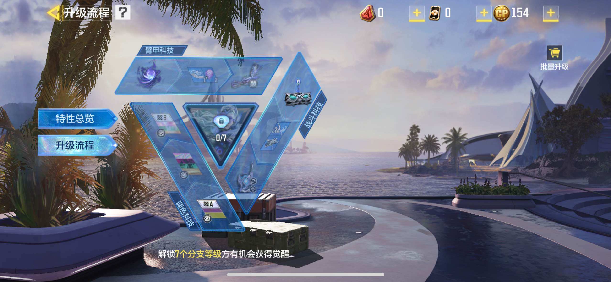 SMJZ38083使命召唤手游账号详情图14