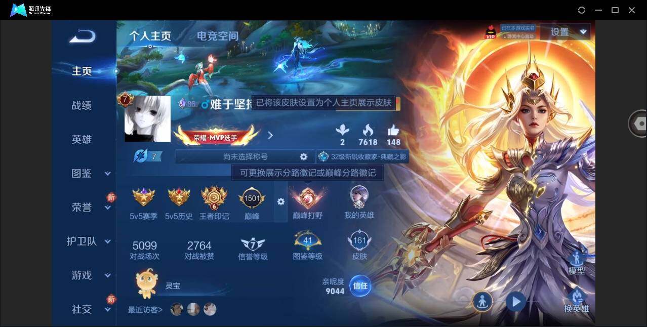WZYYH3281642王者荣耀账号详情图2 WZYYH3281642王者荣耀账号详情图2