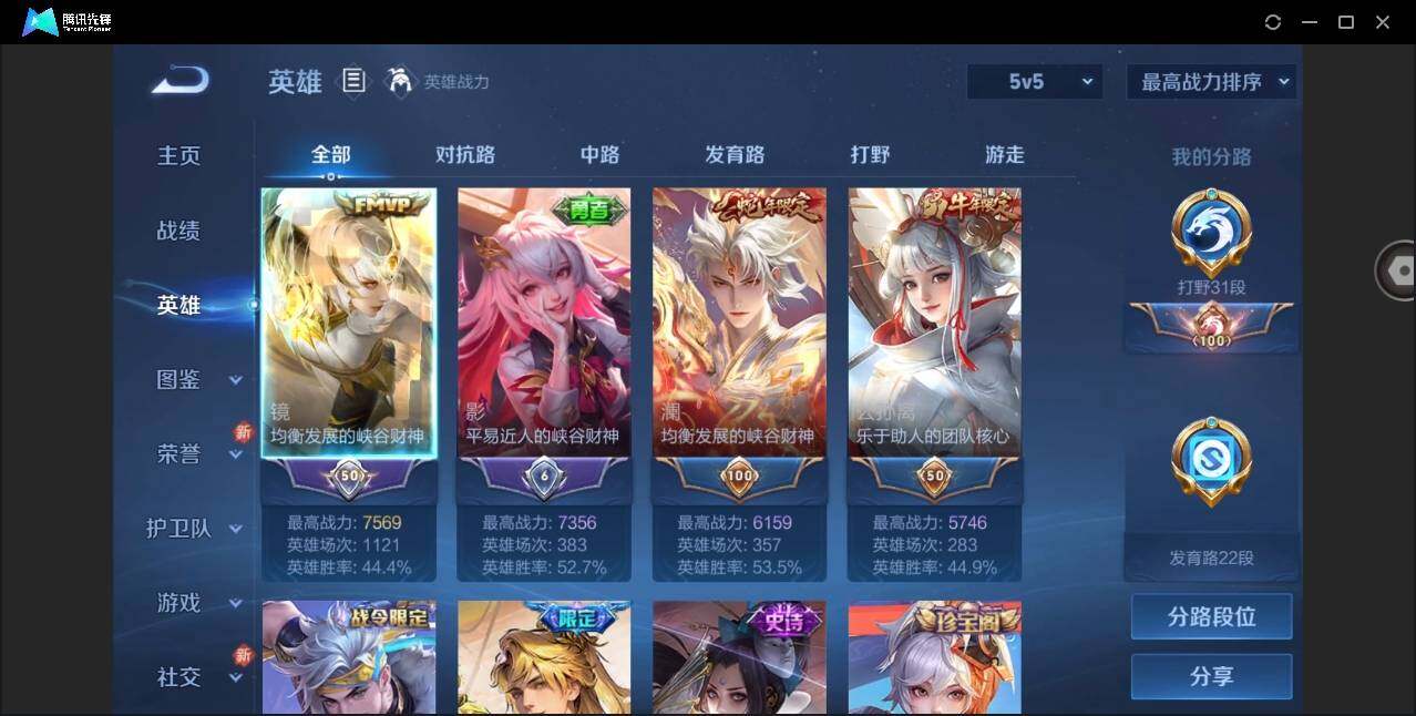 WZYYH3281642王者荣耀账号详情图5 WZYYH3281642王者荣耀账号详情图5