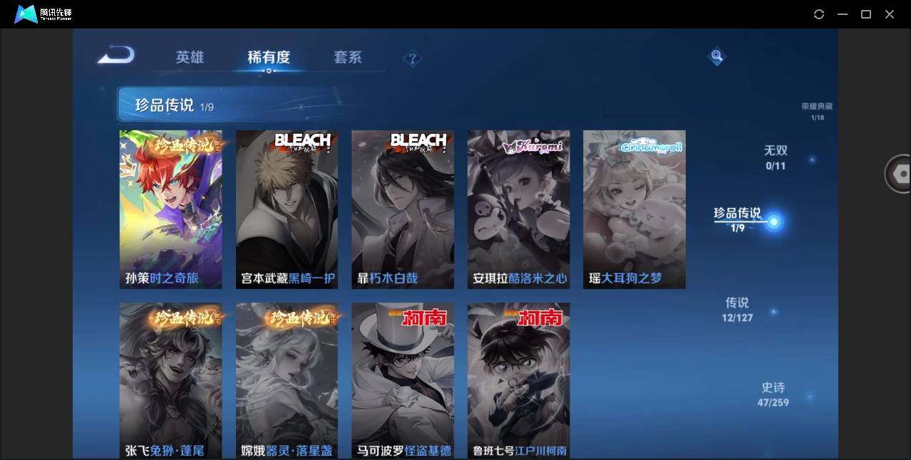 WZYYH3281642王者荣耀账号详情图9 WZYYH3281642王者荣耀账号详情图9