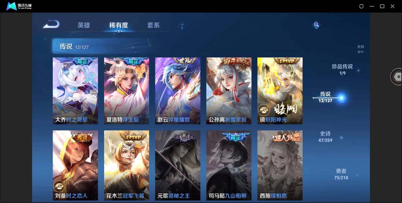 WZYYH3281642王者荣耀账号详情图11 WZYYH3281642王者荣耀账号详情图11