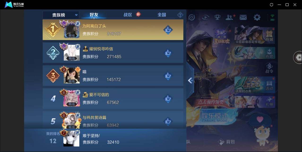 WZYYH3281642王者荣耀账号详情图13 WZYYH3281642王者荣耀账号详情图13