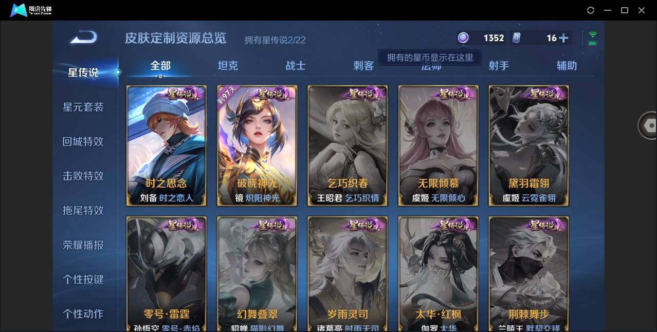 WZYYH3281642王者荣耀账号详情图14 WZYYH3281642王者荣耀账号详情图14