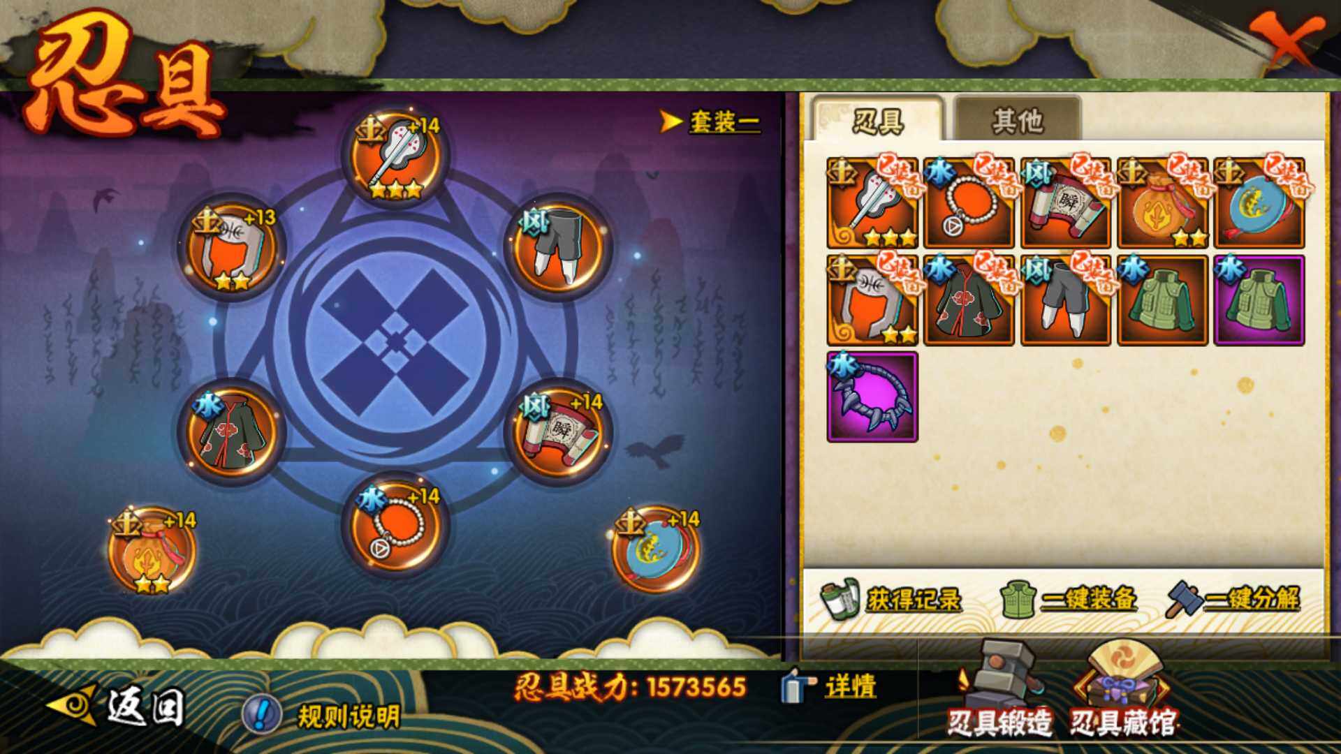 HYLFY324475火影忍者账号详情图4 HYLFY324475火影忍者账号详情图4