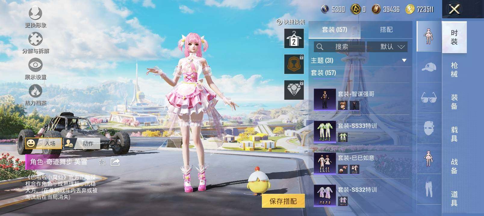 HPYXS3330246和平精英账号详情图9 HPYXS3330246和平精英账号详情图9