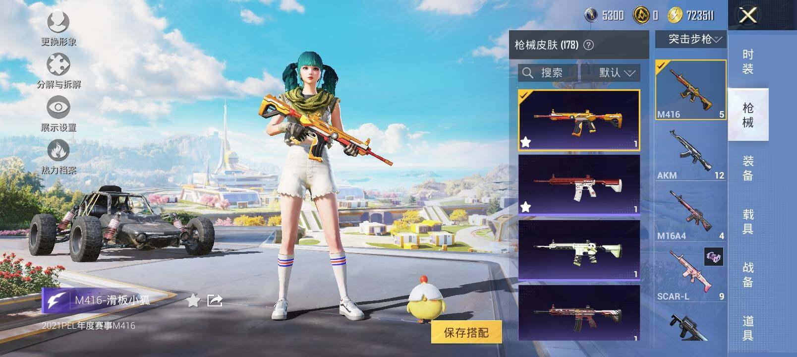 HPYXS3330246和平精英账号详情图10 HPYXS3330246和平精英账号详情图10
