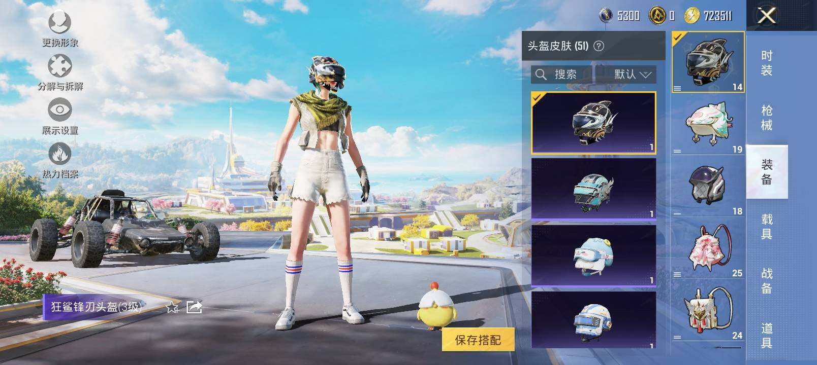 HPYXS3330246和平精英账号详情图11 HPYXS3330246和平精英账号详情图11