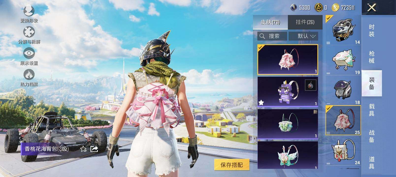 HPYXS3330246和平精英账号详情图12 HPYXS3330246和平精英账号详情图12