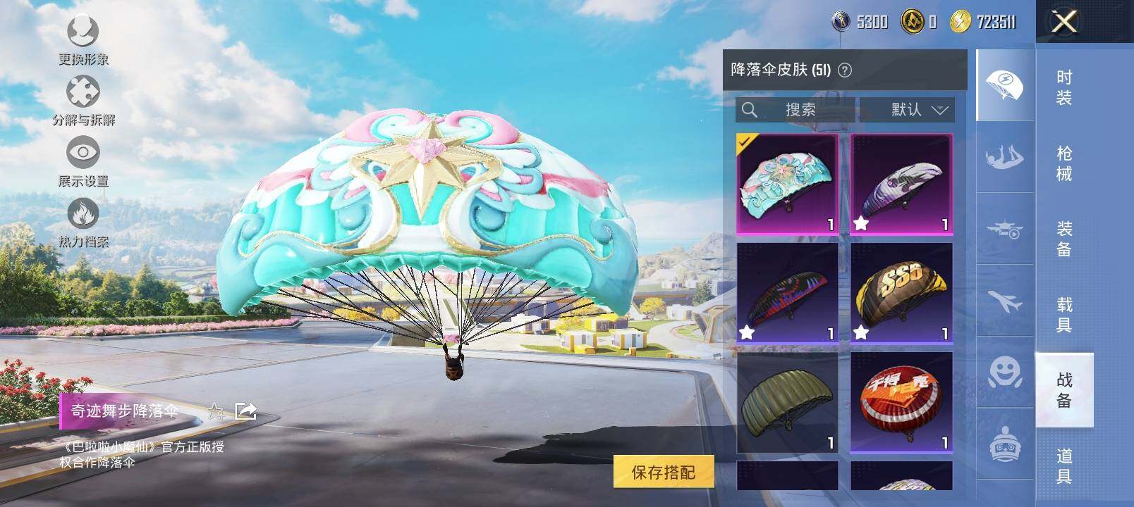 HPYXS3330246和平精英账号详情图13 HPYXS3330246和平精英账号详情图13