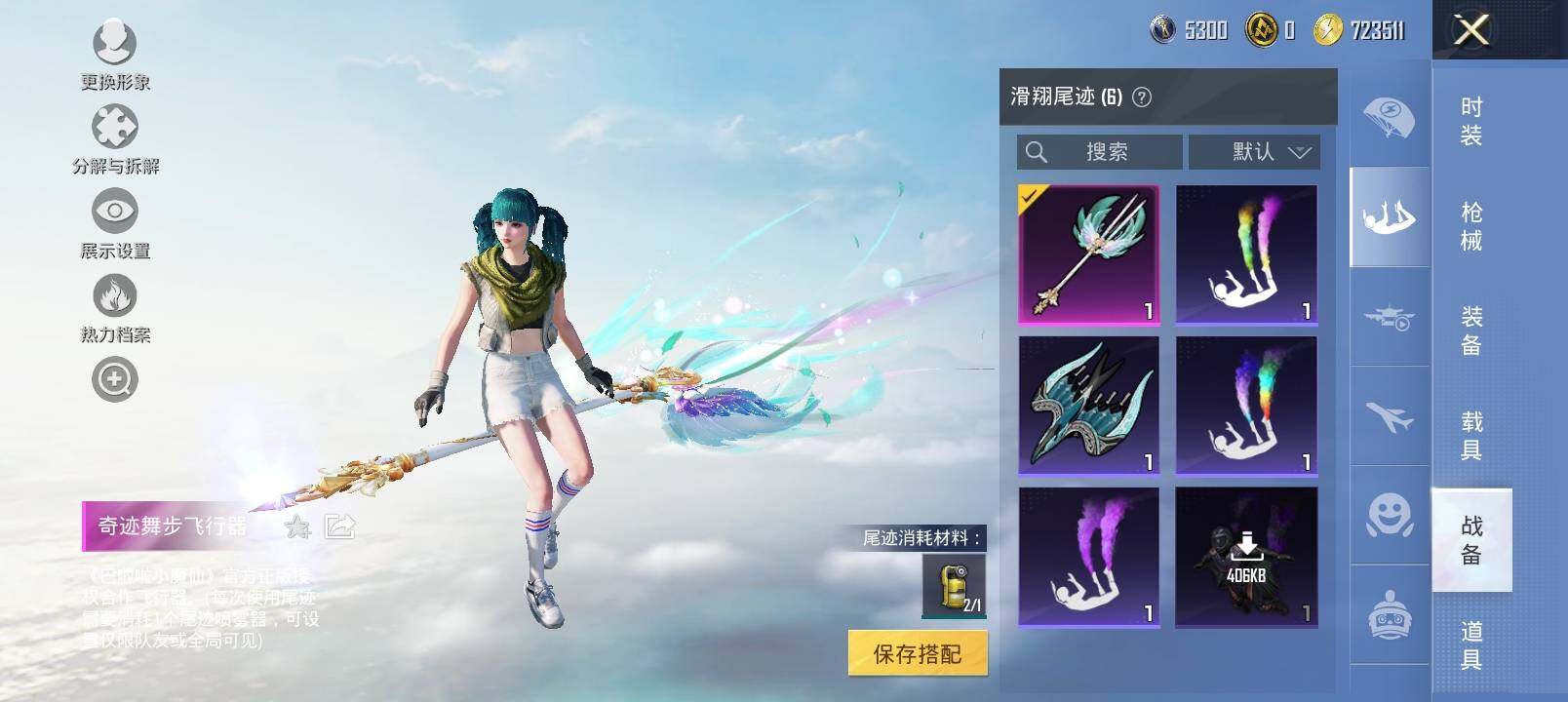 HPYXS3330246和平精英账号详情图14 HPYXS3330246和平精英账号详情图14