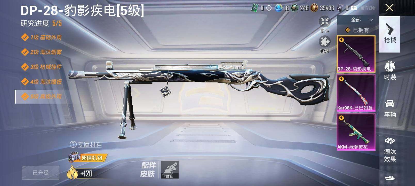 HPYXS3330246和平精英账号详情图17 HPYXS3330246和平精英账号详情图17