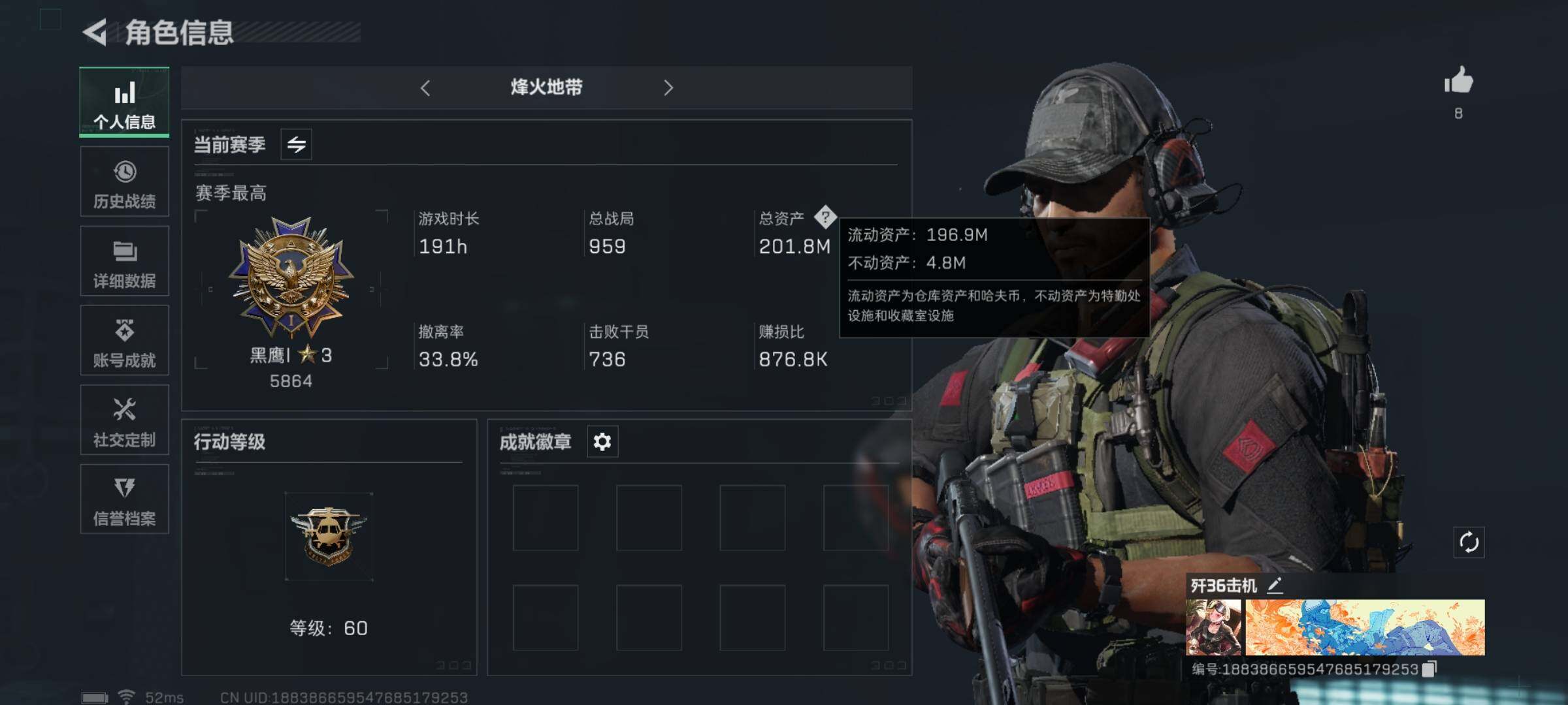 SJZYXS330211三角洲行动账号详情图9 SJZYXS330211三角洲行动账号详情图9