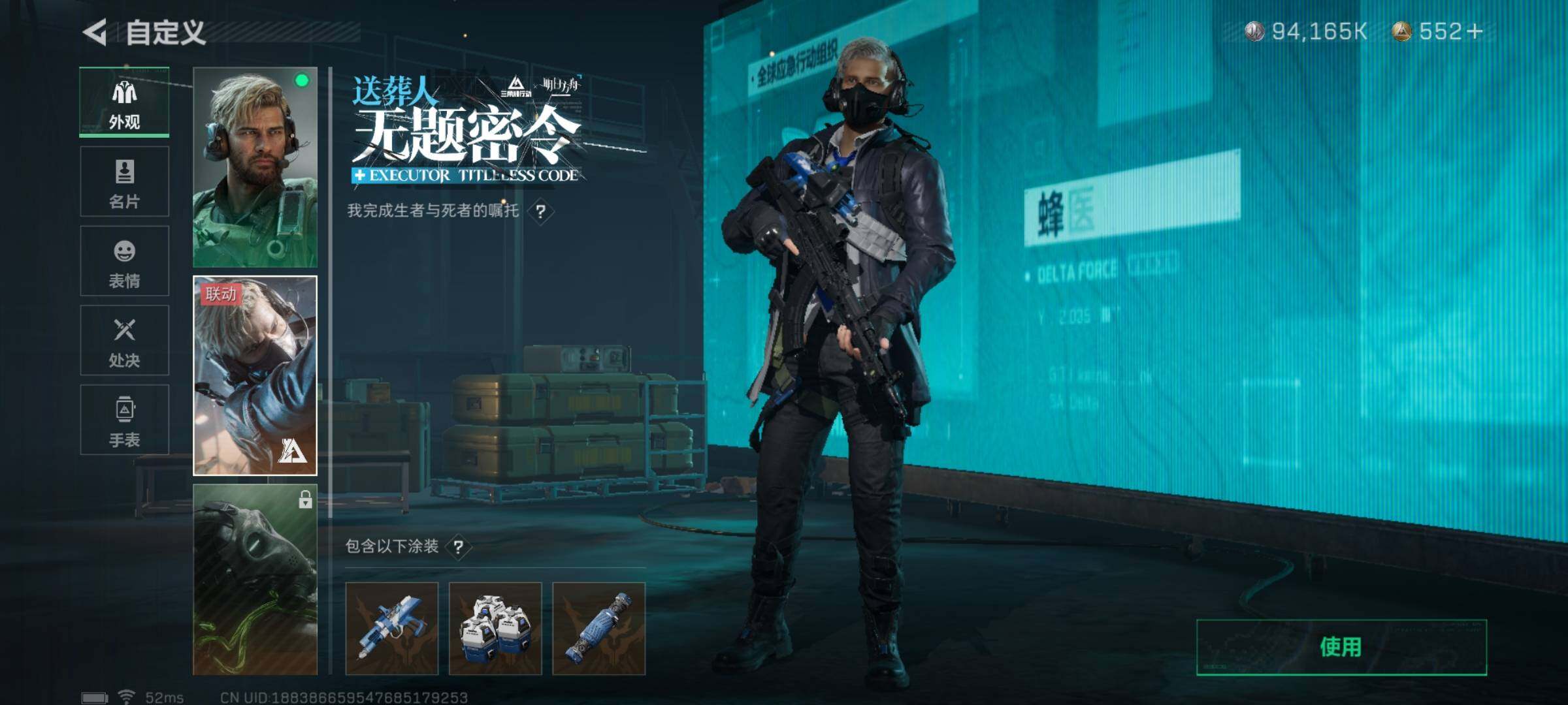 SJZYXS330211三角洲行动账号详情图11 SJZYXS330211三角洲行动账号详情图11