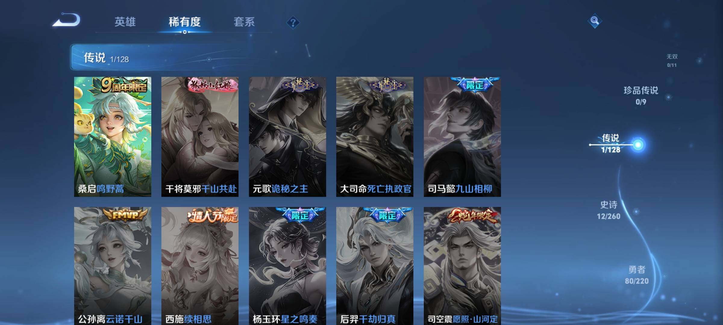 WZJZ3278065王者荣耀账号详情图8